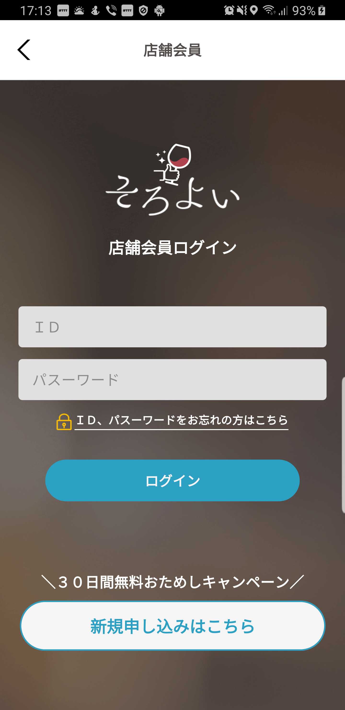 Soloyoi App Screenshot 2